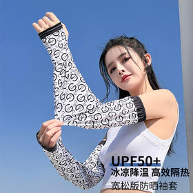 【冰凉一夏！夏季宽松版防晒冰袖】gao效隔热，防晒防紫外线，柔软肤感，持续凉感，冰丝防晒袖套女户外骑行开车防紫外线印花冰袖夏日