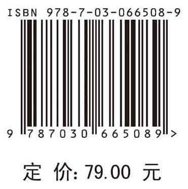 科研数据分析与绘图指导/袁吉有 商品图2