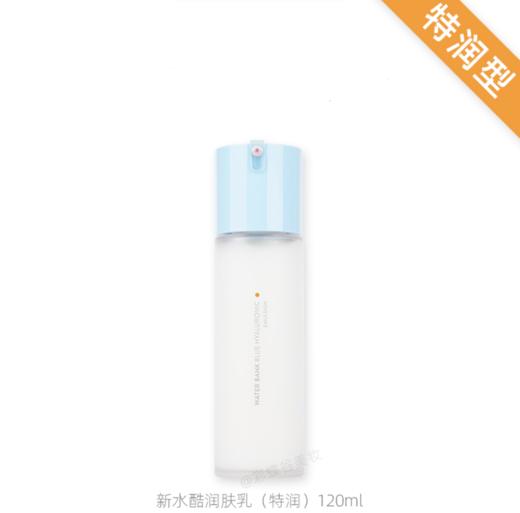 韩国Laneige/兰芝新水酷水乳 滋润/清爽 160ml+120ml   版本随机发 商品图5