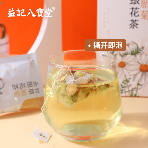 【新品】香港益记八宝堂甘草胎菊金银花茶牛皮纸袋装甄选好料旅行装 商品图2