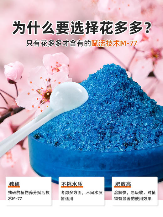 【进口 花多多】1号2号 商品图6