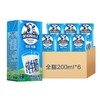 德运全脂牛奶200mlx12 商品缩略图1