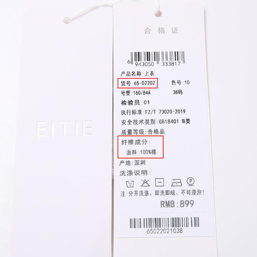 EITIE爱特爱夏季新款时尚百搭打底舒适弹力圆领印花T恤女6502202 商品图6