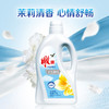 「2斤装！茉莉清香」雕牌柔顺剂1kg薰衣草馨香柔顺居家日用柔软浸泡衣物护理液清洁工具 商品缩略图1
