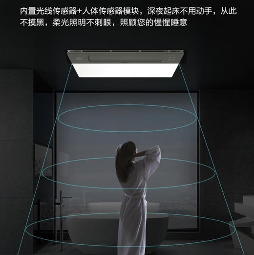 海尔（Haier）智能风暖浴霸X9U1 商品图12