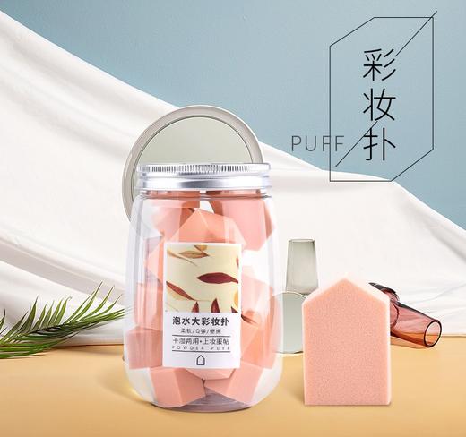 【泡水变大】干湿两用小粉扑，上妆更服帖，亲肤不吃粉，15个/罐[玛莉安] 商品图0