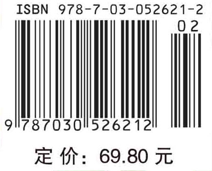 园艺概论/程智慧 商品图2