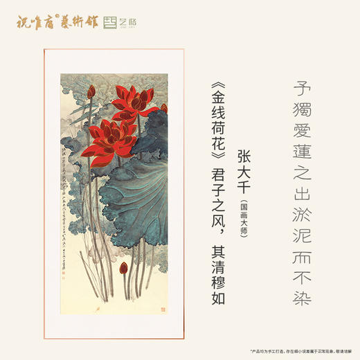 张大千《金线荷花》 博物馆原版复刻画 精品金属卡纸框（付款后15天发货） 商品图0