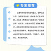 中小学生自我管理/9787218164434 商品缩略图6