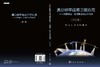高分辨率遥感卫星应用：成像模型、处理算法及应用技术/张永生等 商品缩略图3