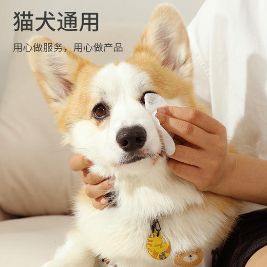 【宠物用品】宠物便携罐装擦眼部清洁一次性去泪痕眼垢湿巾 商品图3