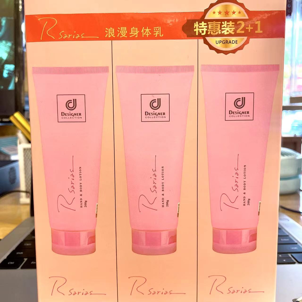 浪漫身体乳特惠装2＋1 200g