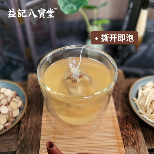 【新品】香港益记八宝堂甘草干姜汤茶牛皮纸袋装甄选好料旅行装 商品图2
