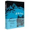 小牧马人 商品缩略图0