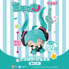 灵动创想 初音未来 乐不可支系列 毛绒玩偶 商品缩略图0