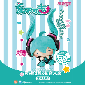 灵动创想 初音未来 乐不可支系列 毛绒玩偶