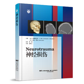 《神经损伤》