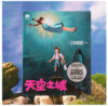 天空之城 宫崎骏代表作正版授权 商品缩略图2