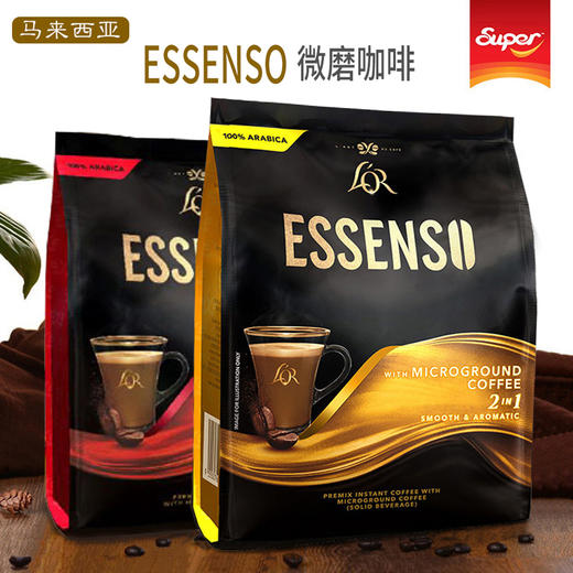 马来西亚L'ORESSENSO艾昇斯三合一500g/二合一320g含微研磨速溶咖啡(固体饮料) 微磨咖啡与速溶咖啡结合的美妙享受 020002/020003 商品图1