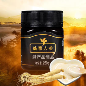 东北黑蜂人参蜂蜜250克瓶装