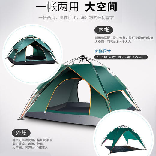 Maki zaza 双人速开全自动帐篷MKZ-005携户外露营野营防晒帐篷 商品图4