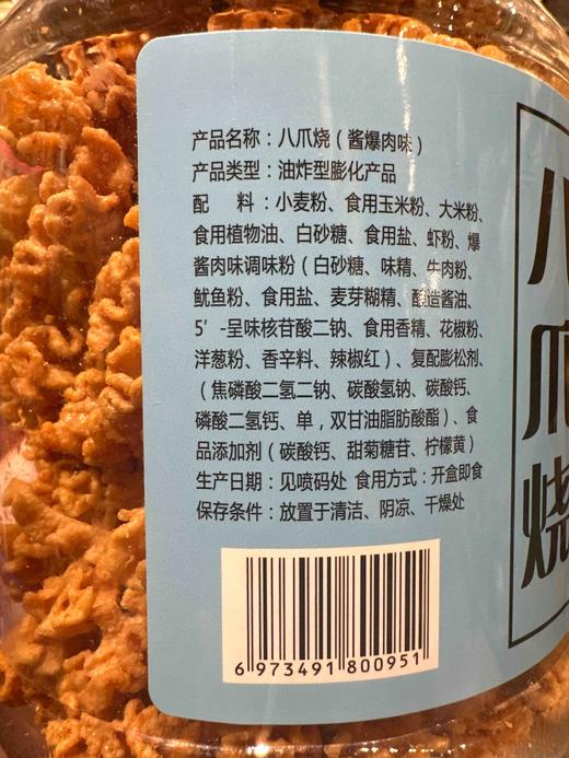 八爪烧酱爆肉味220g 商品图2