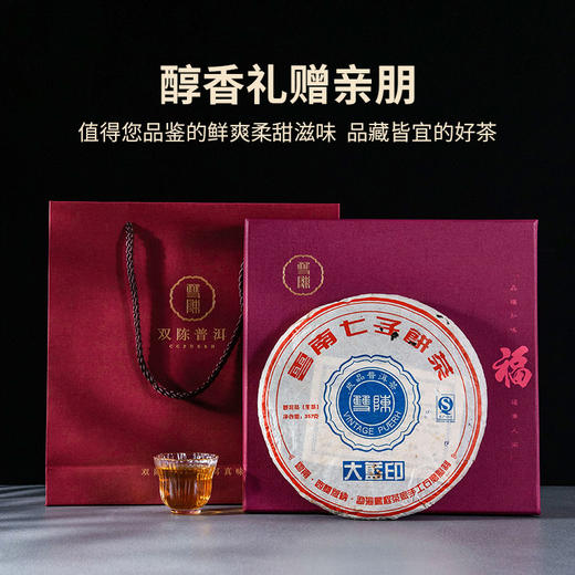 2011年石磨大蓝印圆茶生茶一片（357克/片） 商品图5