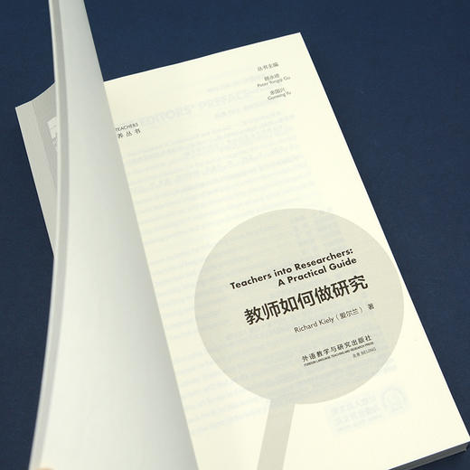 教师如何做研究(英语教师专业素养丛书) 商品图3