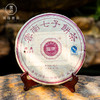 2013年经典8582一片生茶（400克/片） 商品缩略图2