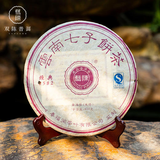 2013年经典8582一片生茶（400克/片） 商品图2