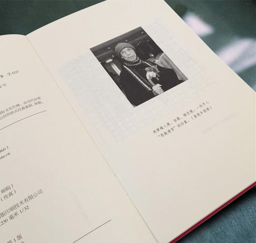 《约会》周梦蝶 著  （精装纪念珍藏版）：台湾诗界的孤独国国王，遗世出尘的诗坛苦行僧。附余光中、曾进丰荐文+周梦蝶珍贵手迹+精美书签！ 商品图6