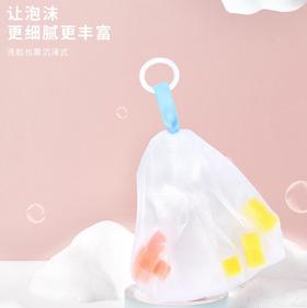 【洗面奶CP】细腻起泡网，揉搓起泡，亲肤舒适，2个/袋[玛莉安]