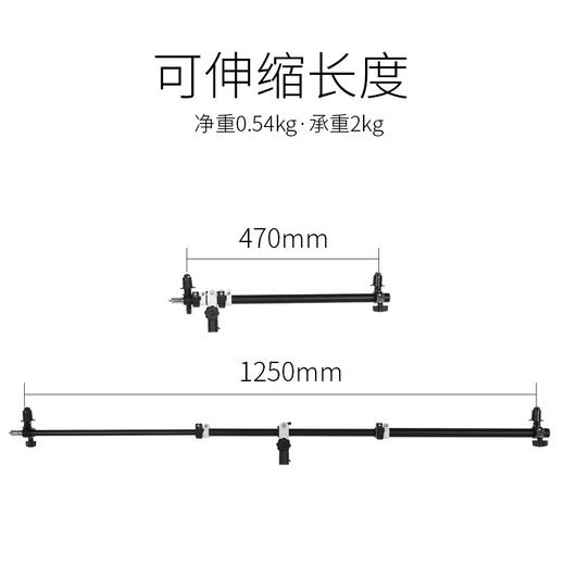 狼族优选丨反光板支架——横杆 商品图1