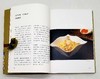 《中国淮扬菜志》，一函五册，小16开，全彩印刷，江苏省地方志编纂委员会办公室编著，凤凰出版社2022年一版一印，定价480，售价258元。 商品缩略图9
