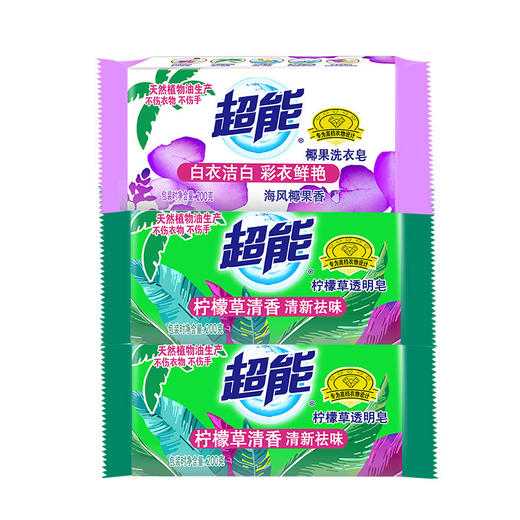 「拍1发3！到手3块装」超能肥皂洗衣皂200g*3块  居家日用组合家庭装透明皂家用实惠装 商品图1