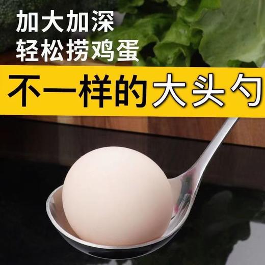 「9.9元包邮！两色可选」不锈钢加深加厚勺子 长柄家用餐饮用具喝汤勺大头圆勺小汤匙调羹粥勺 商品图2