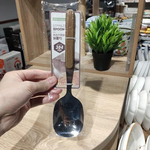 C1891夹柄木纹不锈钢分菜勺23.5*6cm 商品图0
