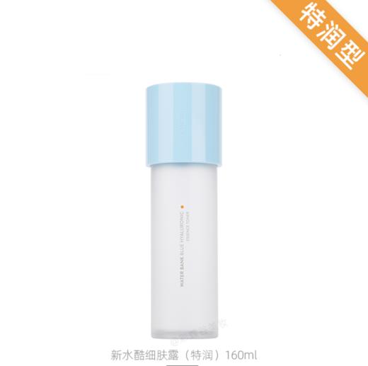 韩国Laneige/兰芝新水酷水乳 滋润/清爽 160ml+120ml   版本随机发 商品图6