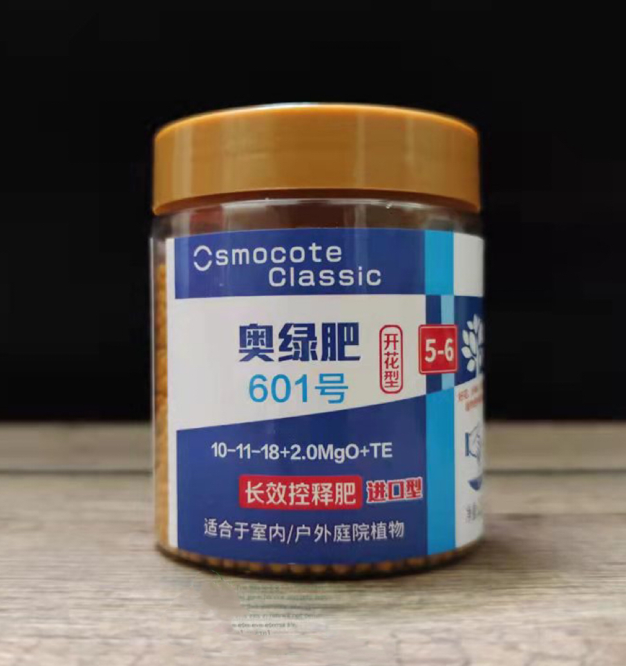 【进口奥绿肥 】缓释肥料 开花型