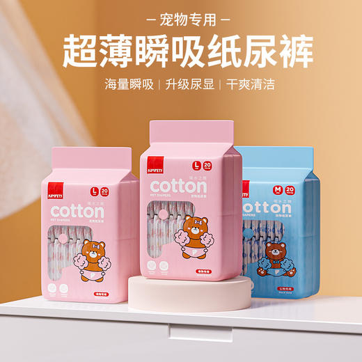 【宠物用品】狗狗猫咪生理裤姨妈巾尿不湿公母狗一次性纸尿裤 商品图2