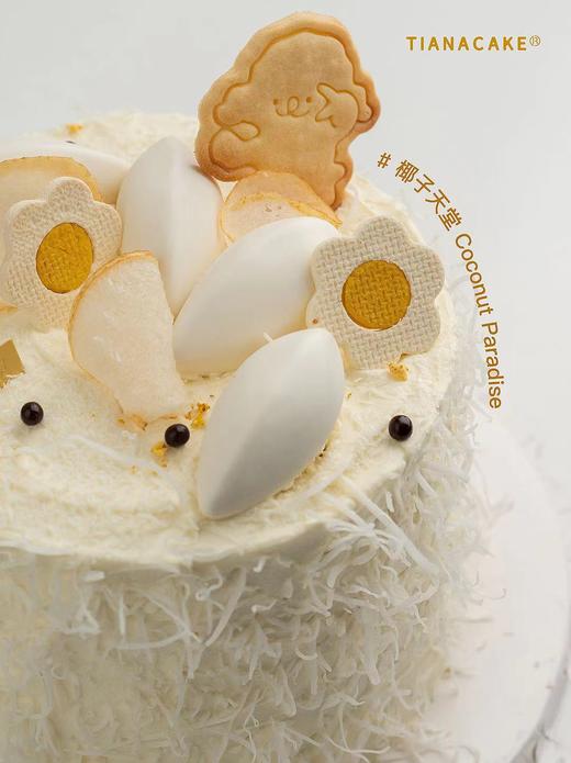 【经典奶油款】椰子天堂 商品图1