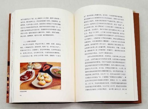 《中国淮扬菜志》，一函五册，小16开，全彩印刷，江苏省地方志编纂委员会办公室编著，凤凰出版社2022年一版一印，定价480，售价258元。 商品图7