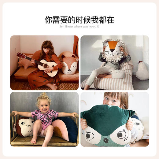 法国 Nobodinoz 淘气猴靠垫 35X32X10 棕褐色 N112565 商品图3