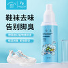 Samplife鞋袜chu菌去味喷雾 3秒去味 长时间抑jun 不伤鞋袜 100ml 商品缩略图6