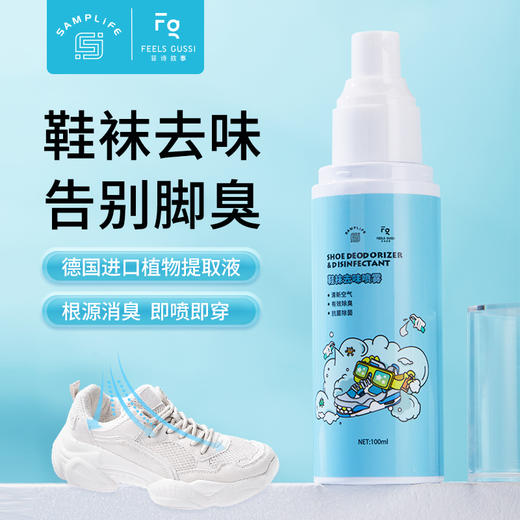 Samplife鞋袜chu菌去味喷雾 3秒去味 长时间抑jun 不伤鞋袜 100ml 商品图6