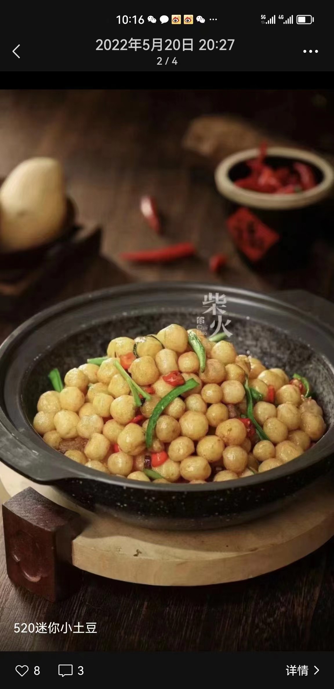 去皮迷你小土豆400克