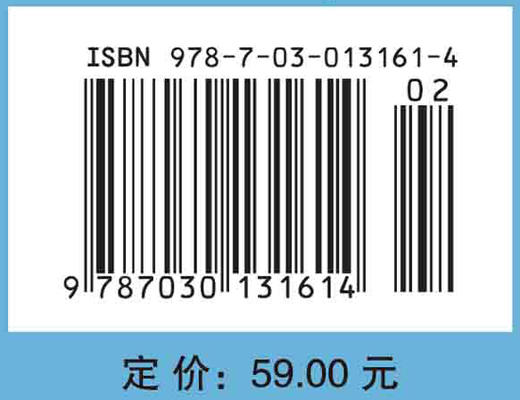 硕士研究生入学考试试题与解答：生物化学/祁国荣 王克夷 商品图2