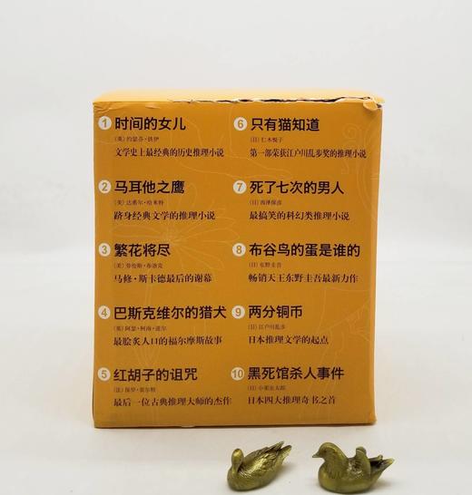 午夜文库精华本：《名侦探事件簿》，精装，全10册，日 东野奎吾等著，新星出版社2012年一版一印，定价320，售价118 商品图1