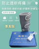 透稀仁-石墨烯热敷-内瘘护理带（护瘘宝） 商品缩略图1