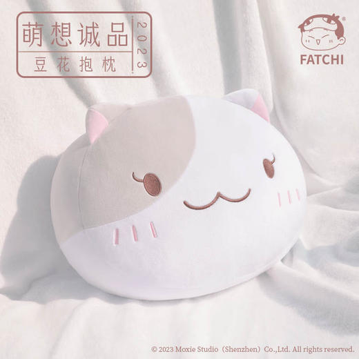 【豆花抱枕】如果历史是一群喵肥志官方周边毛绒靠垫头枕背枕 商品图2